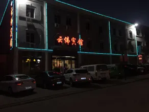 Yunfo Hotel (Datong Yungang Town) - Image 4