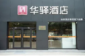 Ru Jia China Inn Hotel (Shenzhou) - Image 2