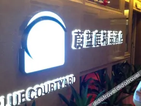 Weilanting Boutique Hotel - Image 3