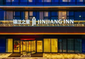 Jinjiang Inn 5.0 Version Deqing High-Speed Railway Station Tianan Yungu Branch - Image 2