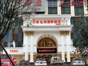 Vienna International Hotel (Guiyang Baiyun Hengdacheng) - Image 2