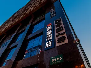Mehood Theater  Hotel (Xi'an Bell and Drum Tower Daming Palace Longshouyuan Subway Station Branch) - Image 1