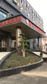 Jingkainan International Apartment - Image 4