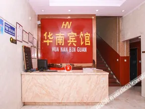 Anshun Huanan Hotel - Image 2