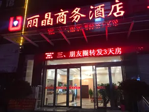 Yichuan Regent Business Hotel - Image 2