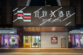 Yizhi X Hotel (Guangzhou Beijing Road Pedestrian Street) - Image 2