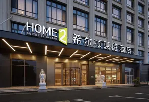 Home2 Suites by Hilton Xinzhou Ancient City - Image 4