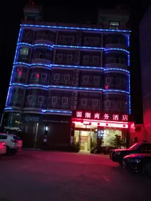 Xichou Yuanchao Business Hotel - Image 2