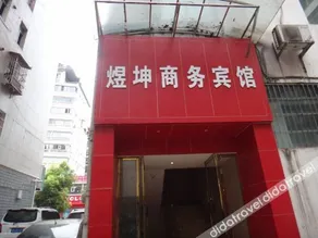 Nanjiang Yukun Business Hotel - Image 1