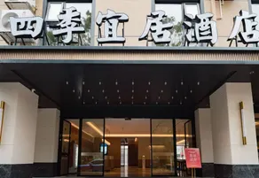 Siji Yiju Hotel (Yinfeng International Traditional Chinese Medicine Port) - Image 4