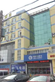 Home Inn Laiwu Shengli Nan Lu - Image 4