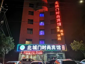 Xingan North Gate Fashion Hotel - Image 2