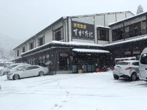 Sugatani Onsen - Image 1