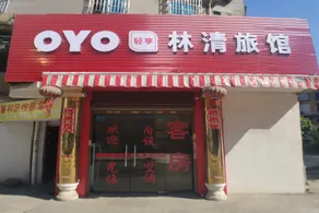 Minhou Linqing Hotel - Image 2