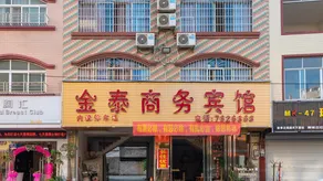 Liucheng Jintai Business Hotel - Image 4
