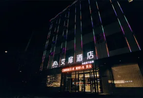 Aifeel Hotel (Fangshan) - Image 2