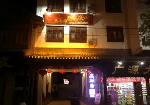 Yanchaoyang Boutique Inn - Image 4
