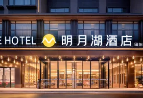 Mingyue Lake Hotel (Baise Tianyang Branch) - Image 5