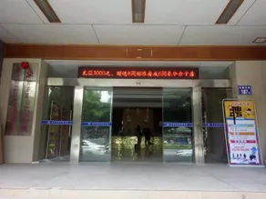 Hanting (Longyan Railway Station Branch) - Image 3