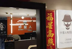 Alienware Esports Hotel (MixC Store) - Image 2