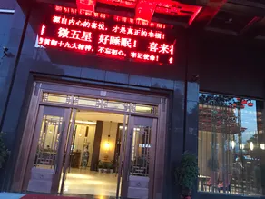 Xilaifu Hotel - Image 3
