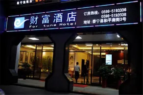 Sanming Fortune Hotel - Image 2