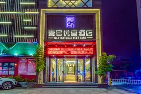 Yihao Youke Hotel (Tianmei Branch, Huangjiang Avenue, Dongguan) - Image 2