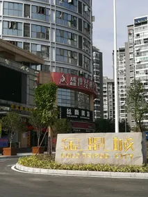 Rujia Business Hotel - Image 2