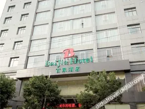 Baijia Hotel - Image 1