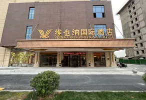Vienna International Hotel · Yifangcheng Branch - Image 5