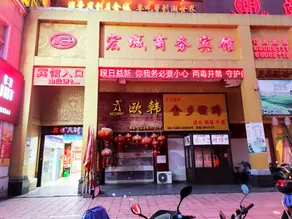 Pudding Hotel (Wenzhou Longgang China Gift City) - Image 4