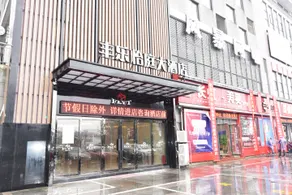 Fengle Yiting Hotel (Huangshan Yansi Scenic Area) - Image 3