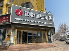 Junyi Hotel(Wucheng People's Hospital Store) - Image 3