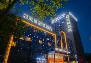 Meihao Lizhi Hotel (Yinchuan Jinfeng Wanda Flagship Store) - Image 3