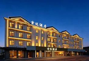 Jedda Hotel (Shanghai Luodian Ancient Town) - Image 3