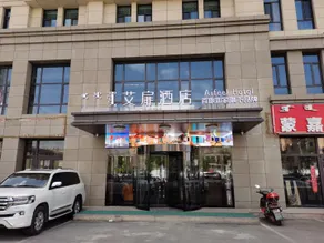 Aiyi Hotel (Hohhot Xilin South Road CapitaLand Branch) - Image 3