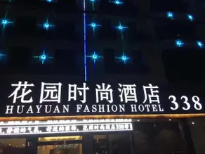 Huayuan Fashion Hotel 338 - Image 3