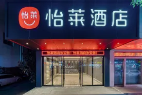 Elan Hotel (Wenzhou Railway Station Store) - Image 2