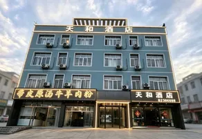 TANHE hotel - Image 3