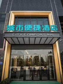 City Comfort Inn (Luoyang Yanshi Baimasi Branch) - Image 3