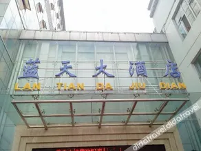 Fulan Hotel - Image 3