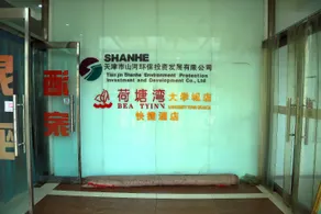 Hanting Hotel (Tianjin Olympic Sports Center University of Technology Branch) - Image 5