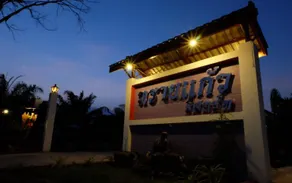 Saikaew Resort - Image 5