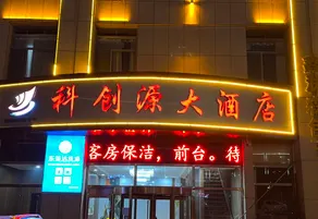 Kechuangyuan Hotel - Image 3