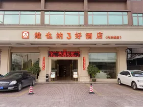 Yayue Hotel (Dongguan Liaobu Auto City Basketball Center) - Image 5