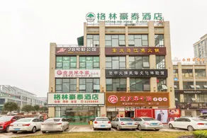 GreenTree Inn Express (Neijiang Zizhong China Railway City Center Branch) - Image 5