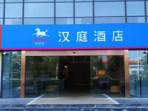 Hanting Nanjing Xingang Development Zone Second Branch - Image 2