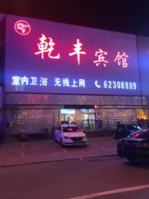 Qianfeng Hotel (Commercial Street Branch) - Image 3