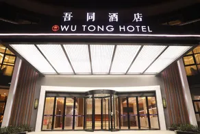 Wutong Hotel (Yingbin Road, Wanda Plaza, Huiji, Zhengzhou) - Image 3