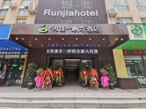 Xi'an Lite Hotel (Xi'an Convention and Exhibition Center Huaxia Cultural Tourism Branch) - Image 5